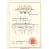 China SiChuan Liangchuan Mechanical Equipment Co.,Ltd certificaten